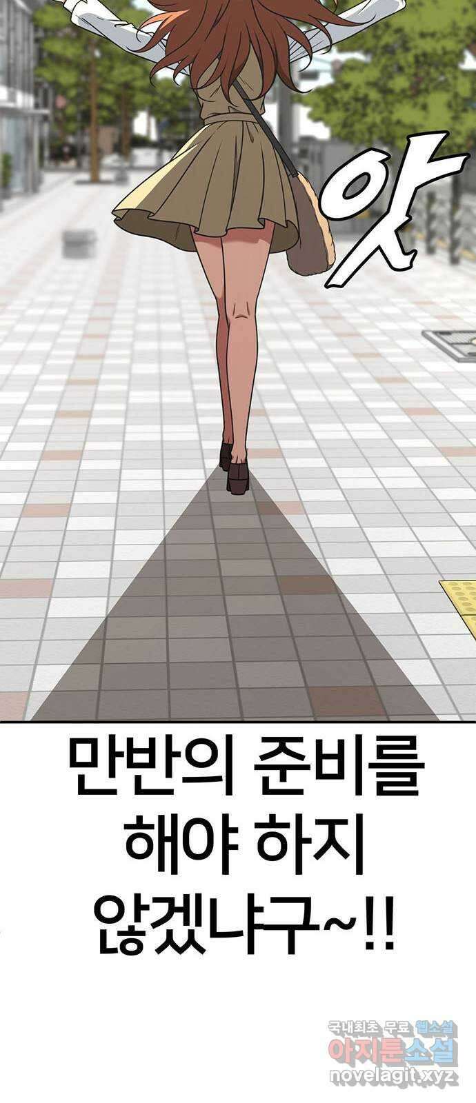 나를 바꿔줘 교태희 26 46
