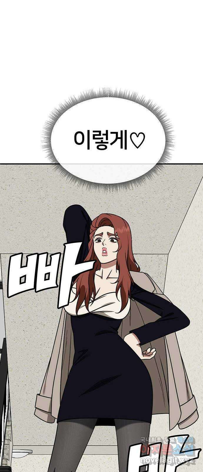 나를 바꿔줘 교태희 26 47