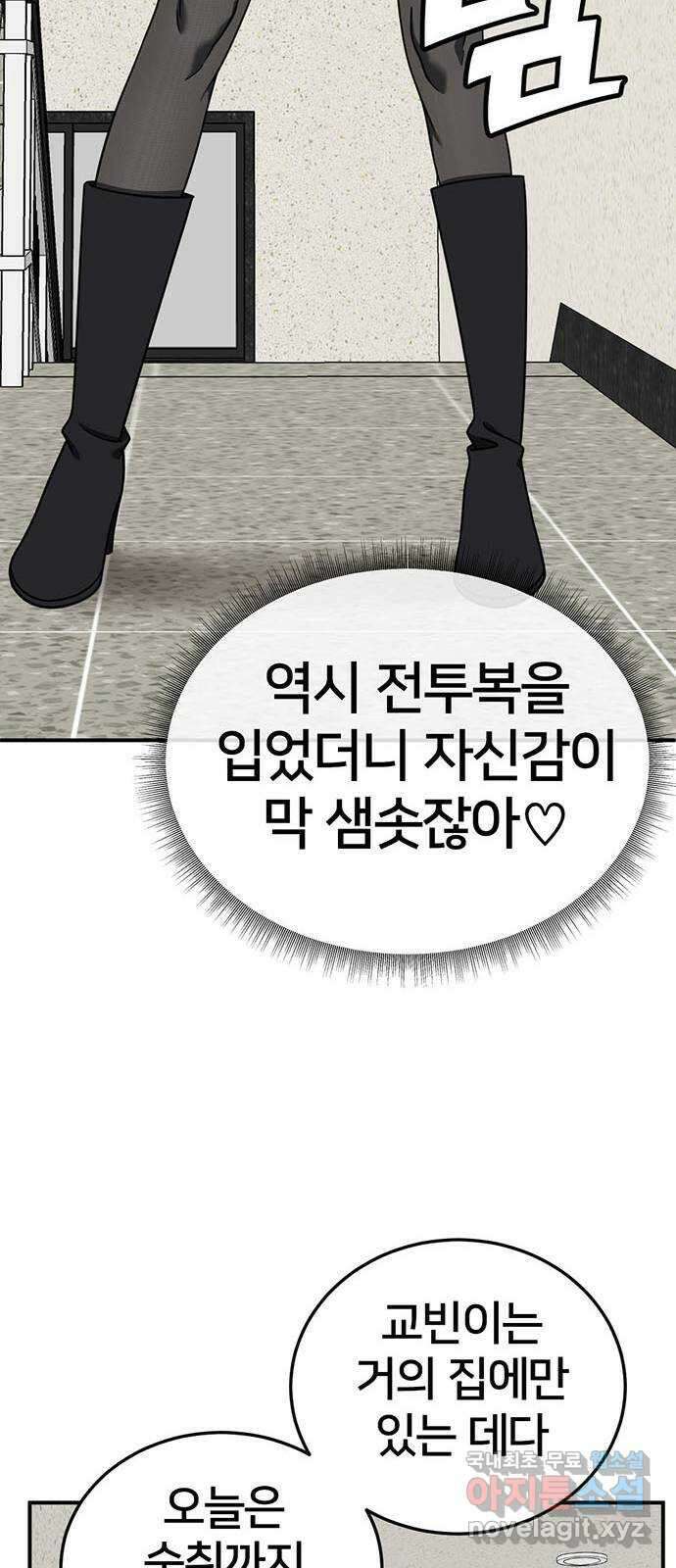 나를 바꿔줘 교태희 26 48