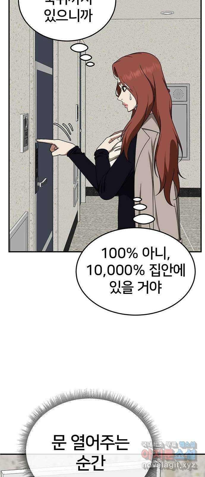 나를 바꿔줘 교태희 26 49