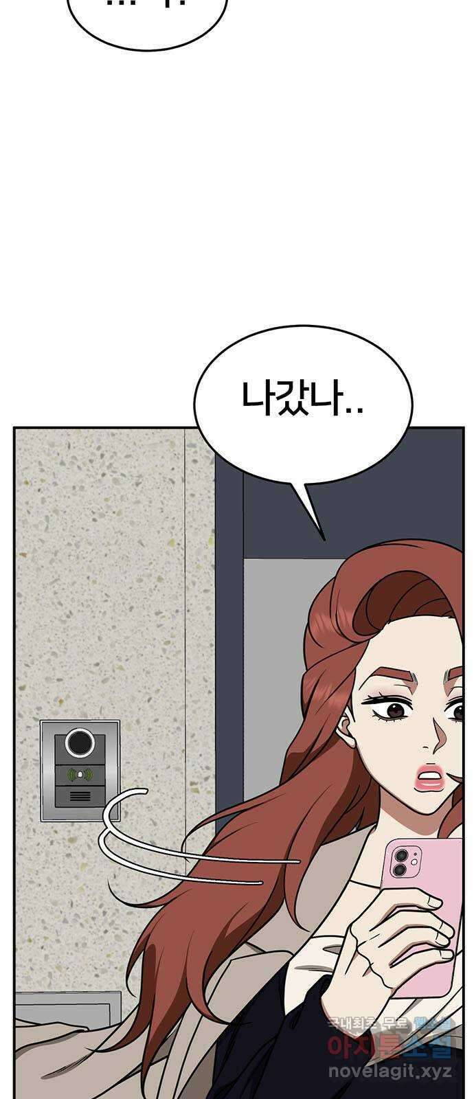 나를 바꿔줘 교태희 26 53