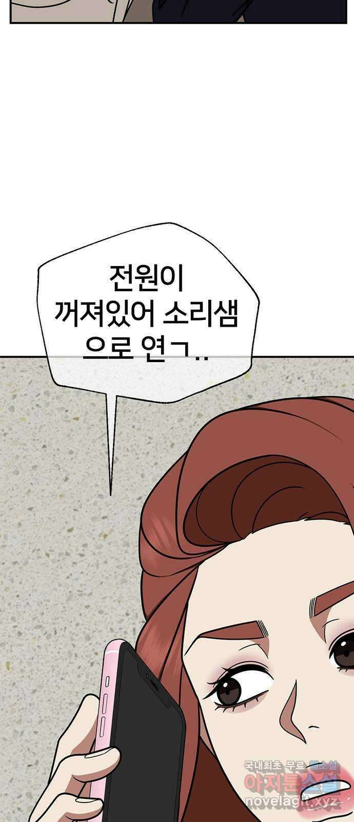 나를 바꿔줘 교태희 26 54