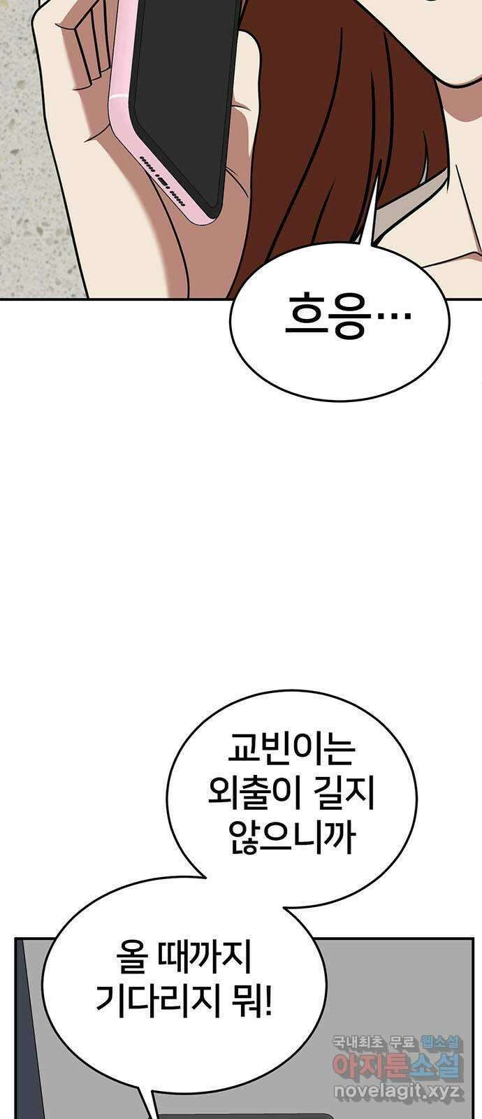 나를 바꿔줘 교태희 26 55