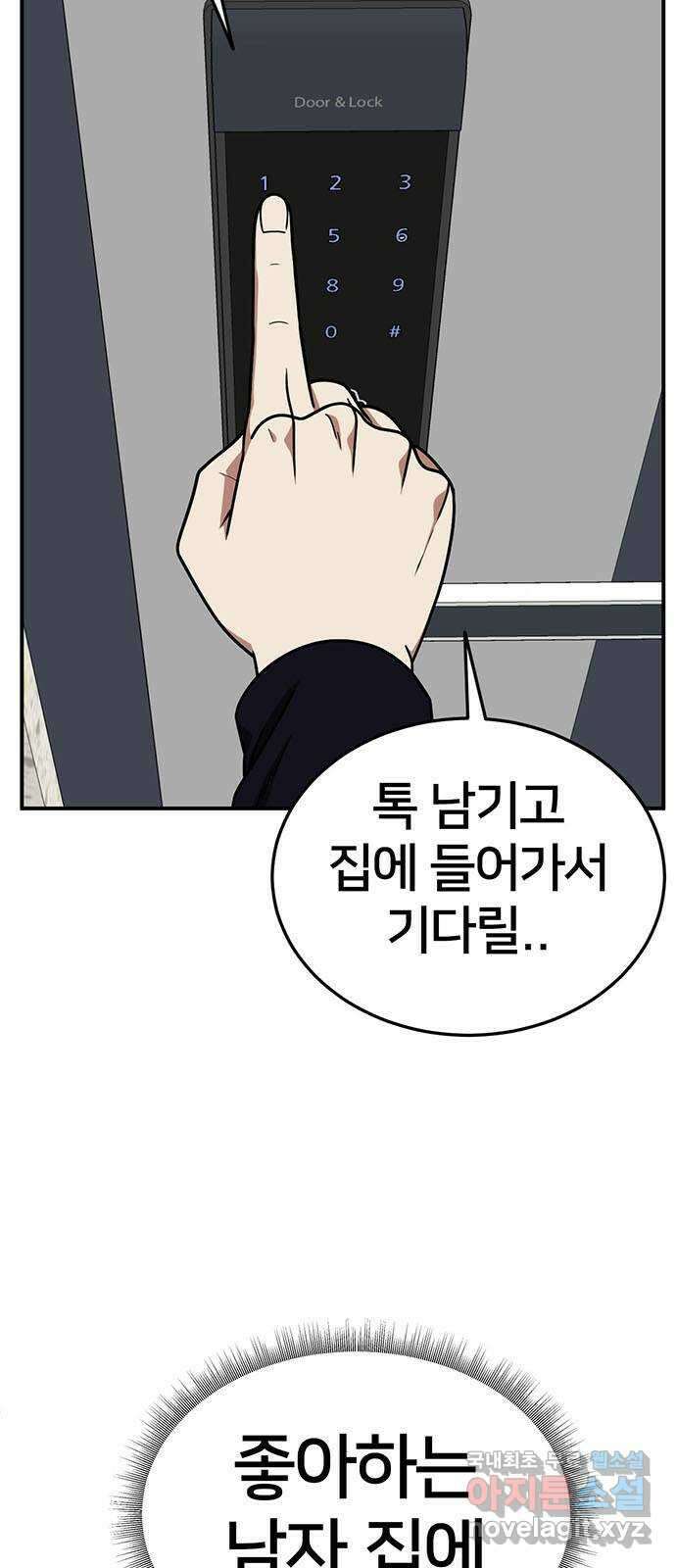 나를 바꿔줘 교태희 26 56