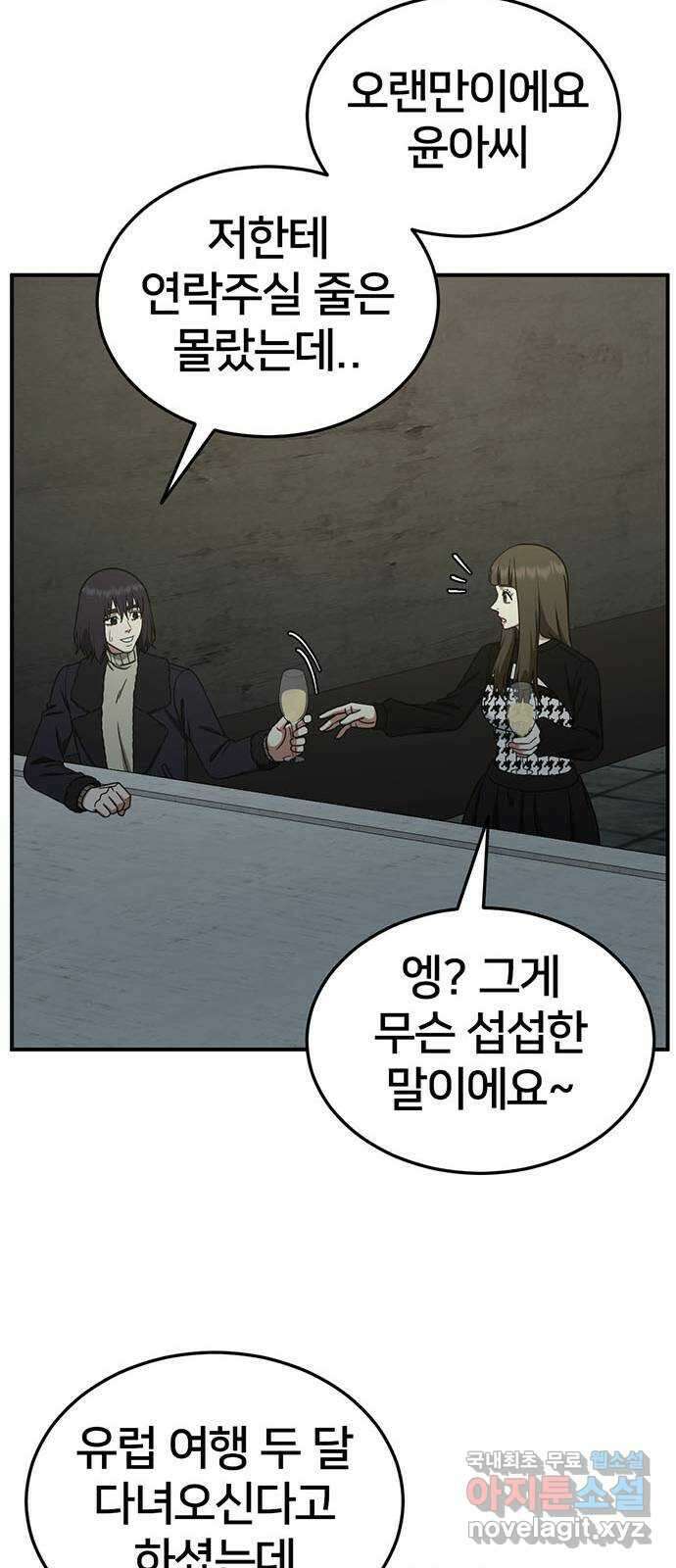 나를 바꿔줘 교태희 26 61