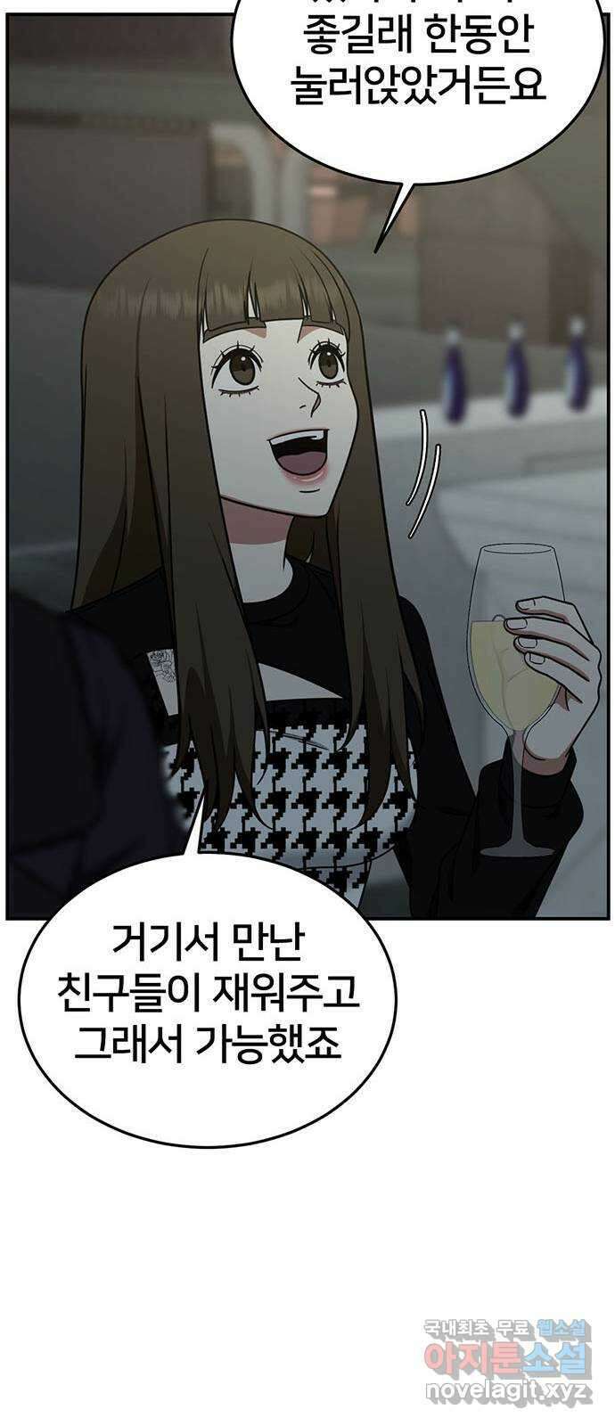 나를 바꿔줘 교태희 26 63