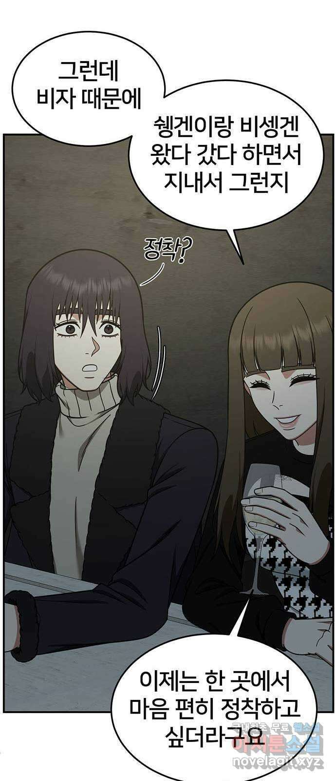나를 바꿔줘 교태희 26 64