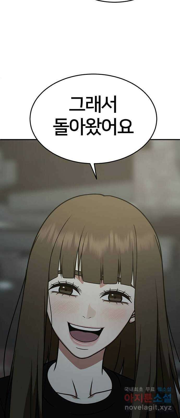 나를 바꿔줘 교태희 26 65