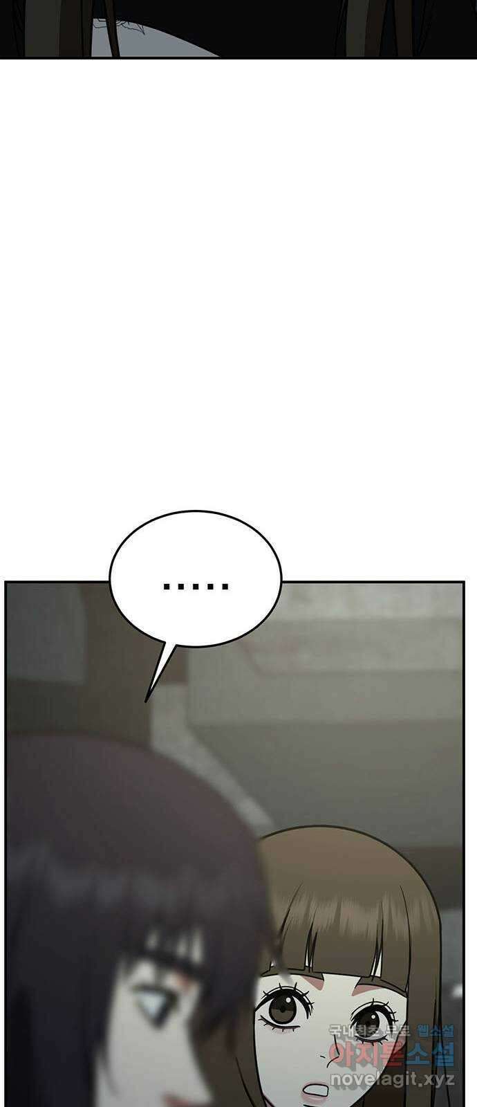 나를 바꿔줘 교태희 26 66
