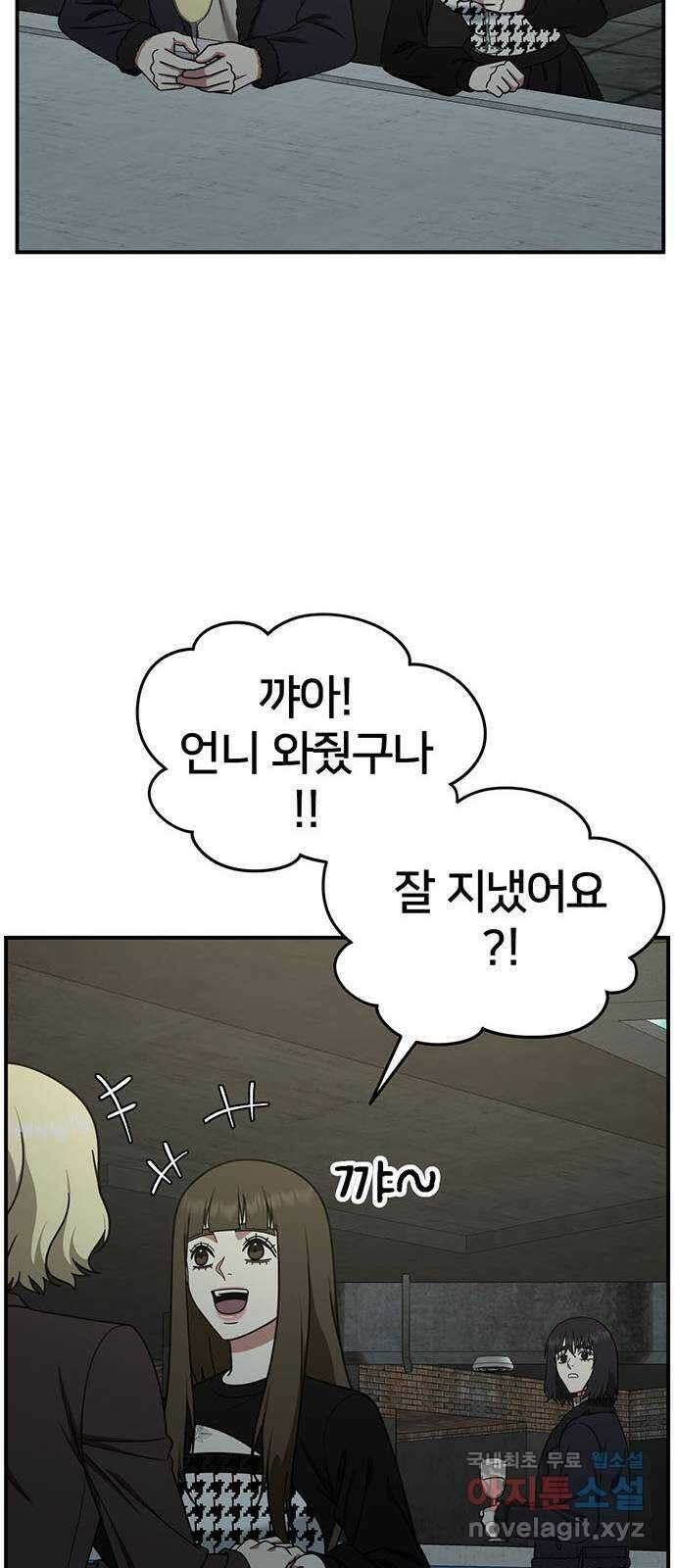 나를 바꿔줘 교태희 26 68