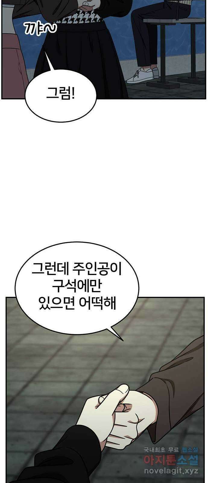 나를 바꿔줘 교태희 26 69