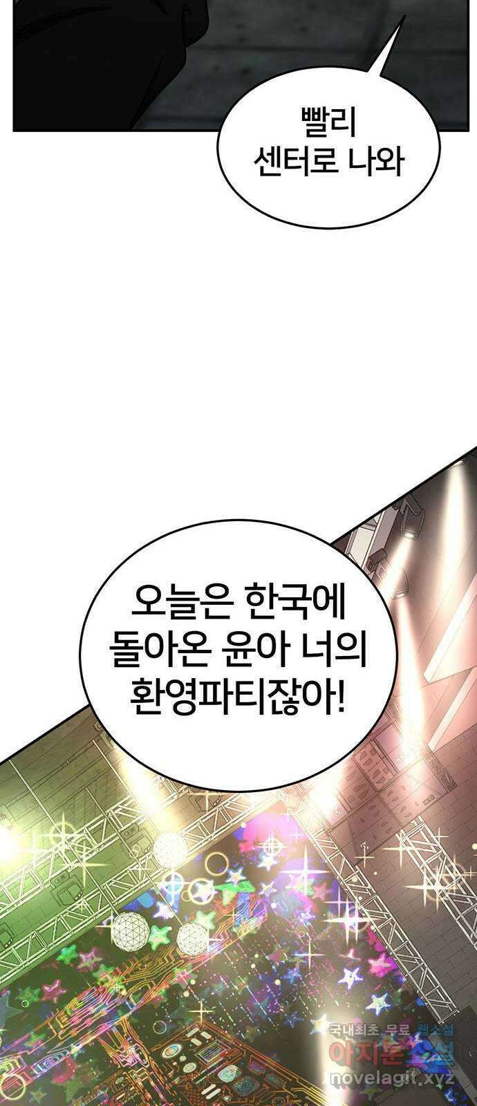 나를 바꿔줘 교태희 26 70