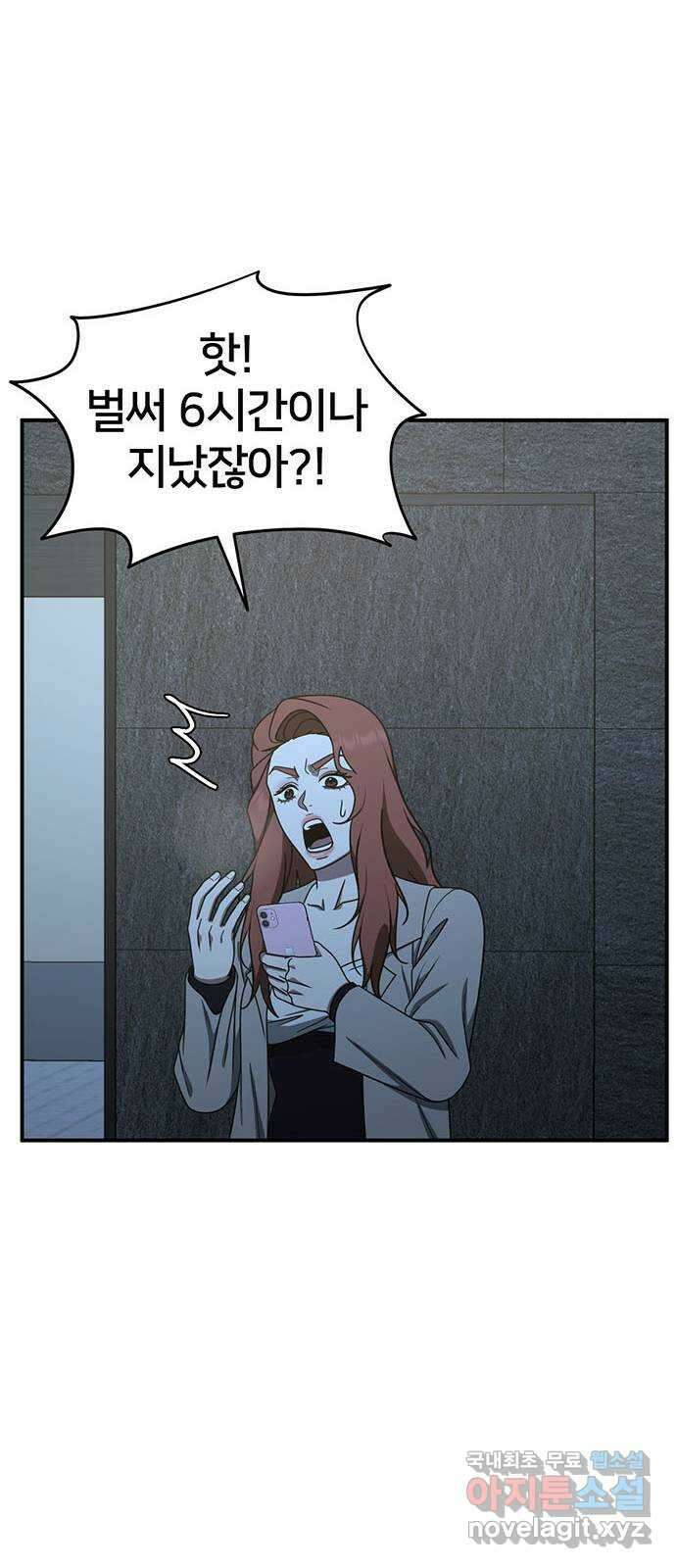 나를 바꿔줘 교태희 26 73