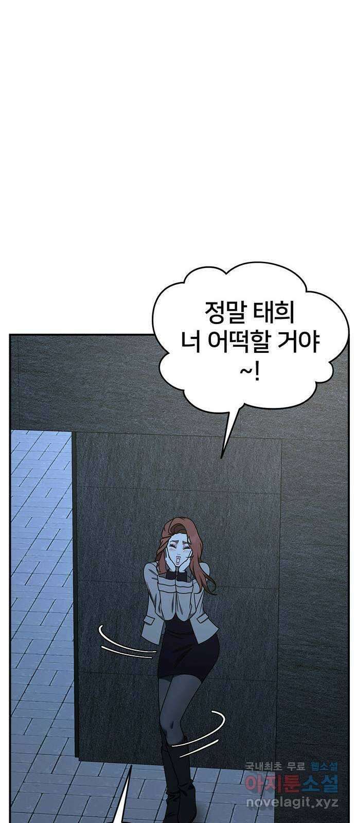 나를 바꿔줘 교태희 26 74
