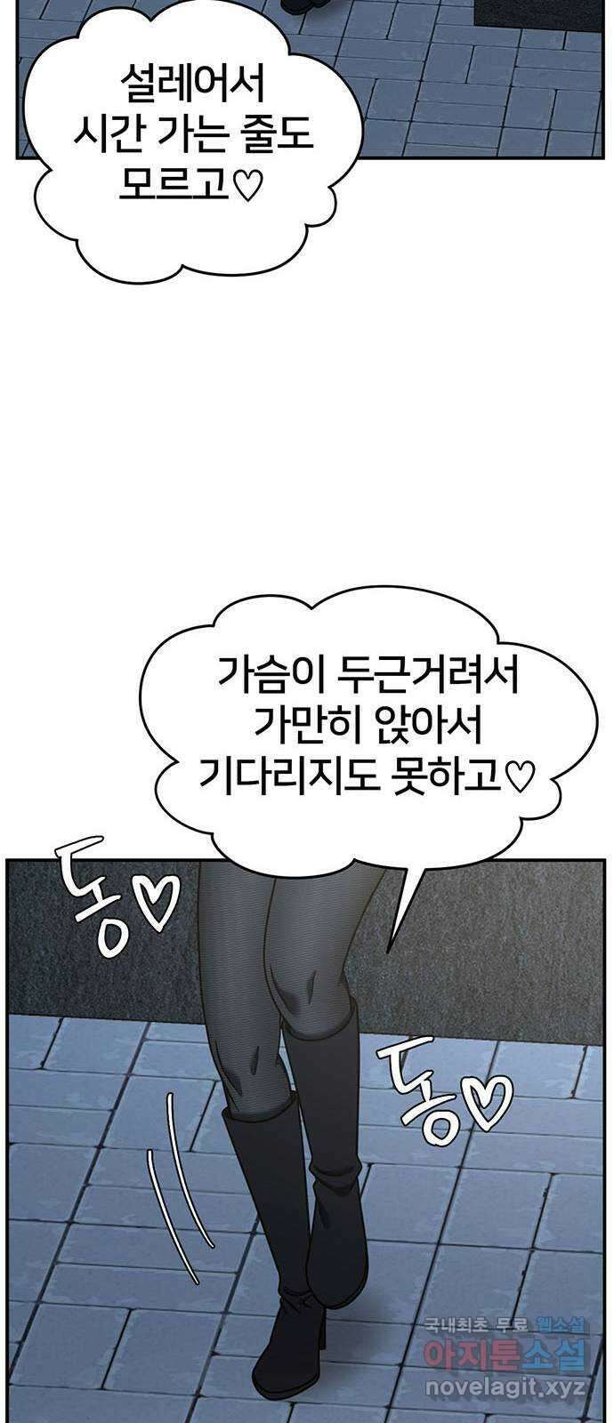 나를 바꿔줘 교태희 26 75