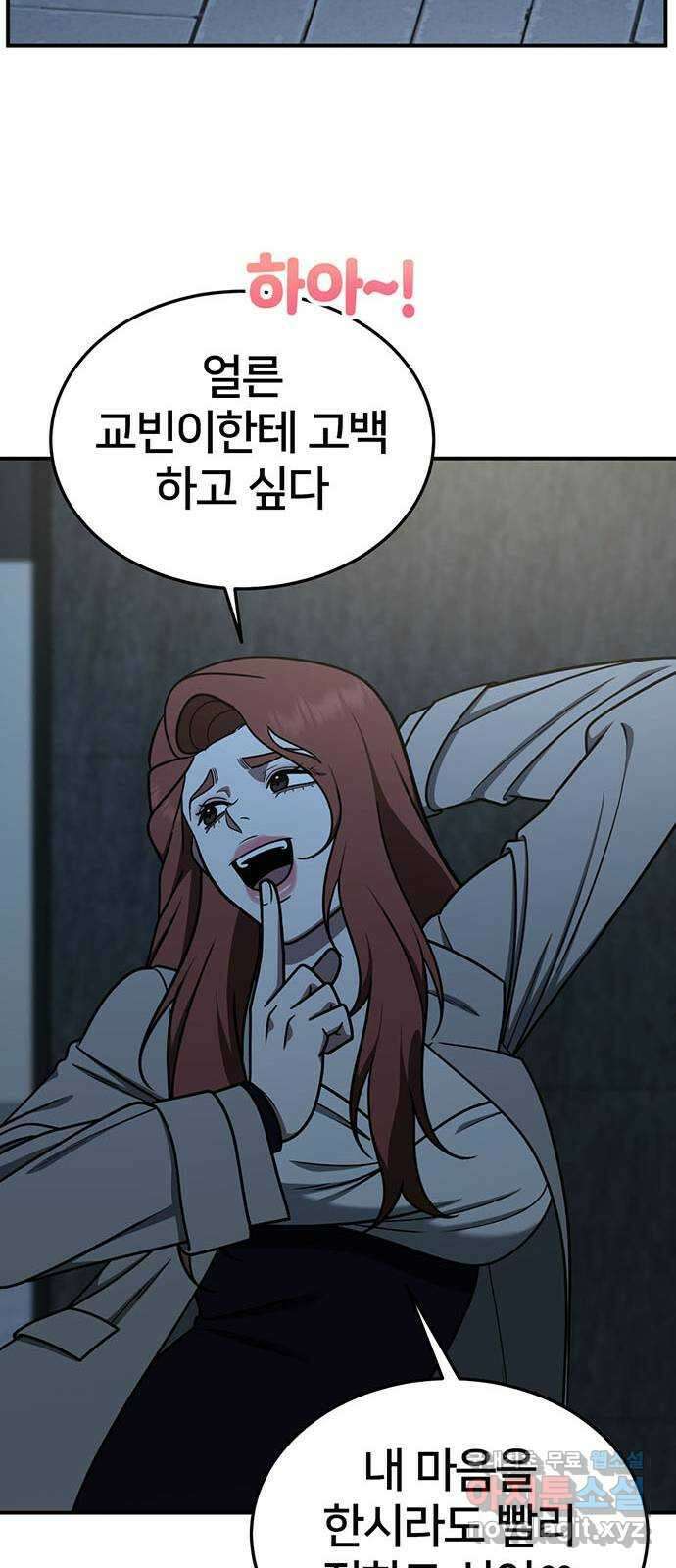 나를 바꿔줘 교태희 26 76