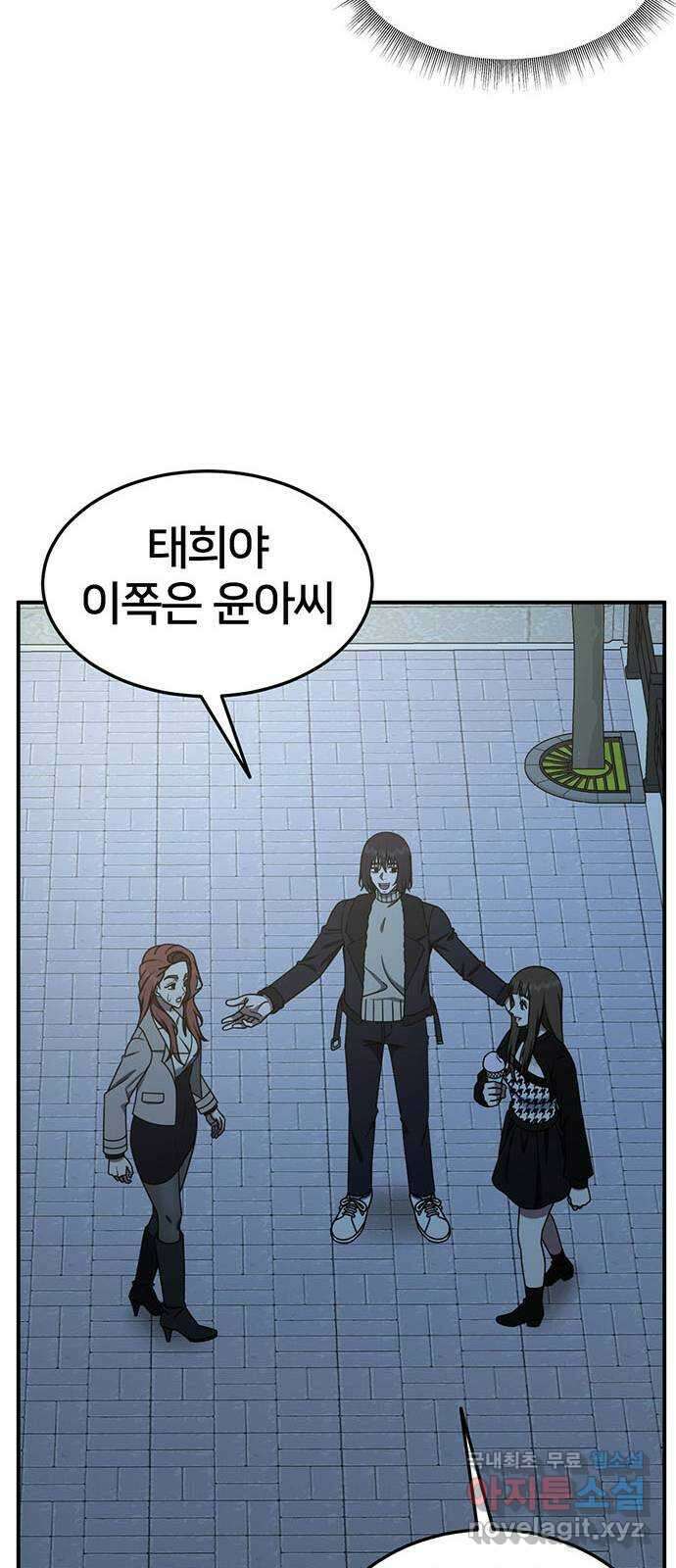 나를 바꿔줘 교태희 26 80