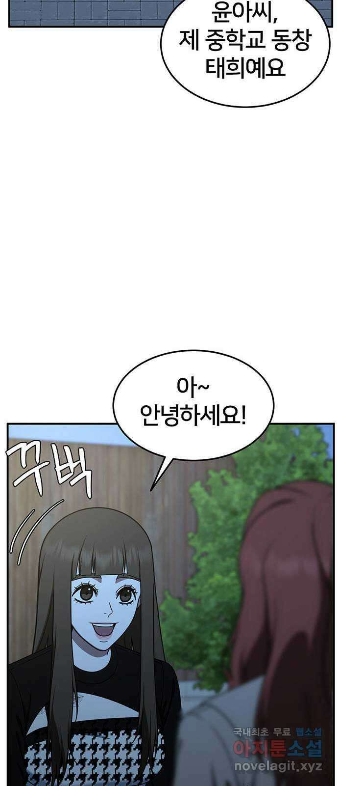 나를 바꿔줘 교태희 26 81