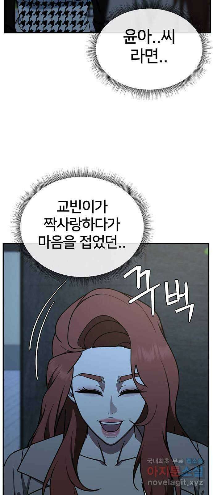 나를 바꿔줘 교태희 26 82