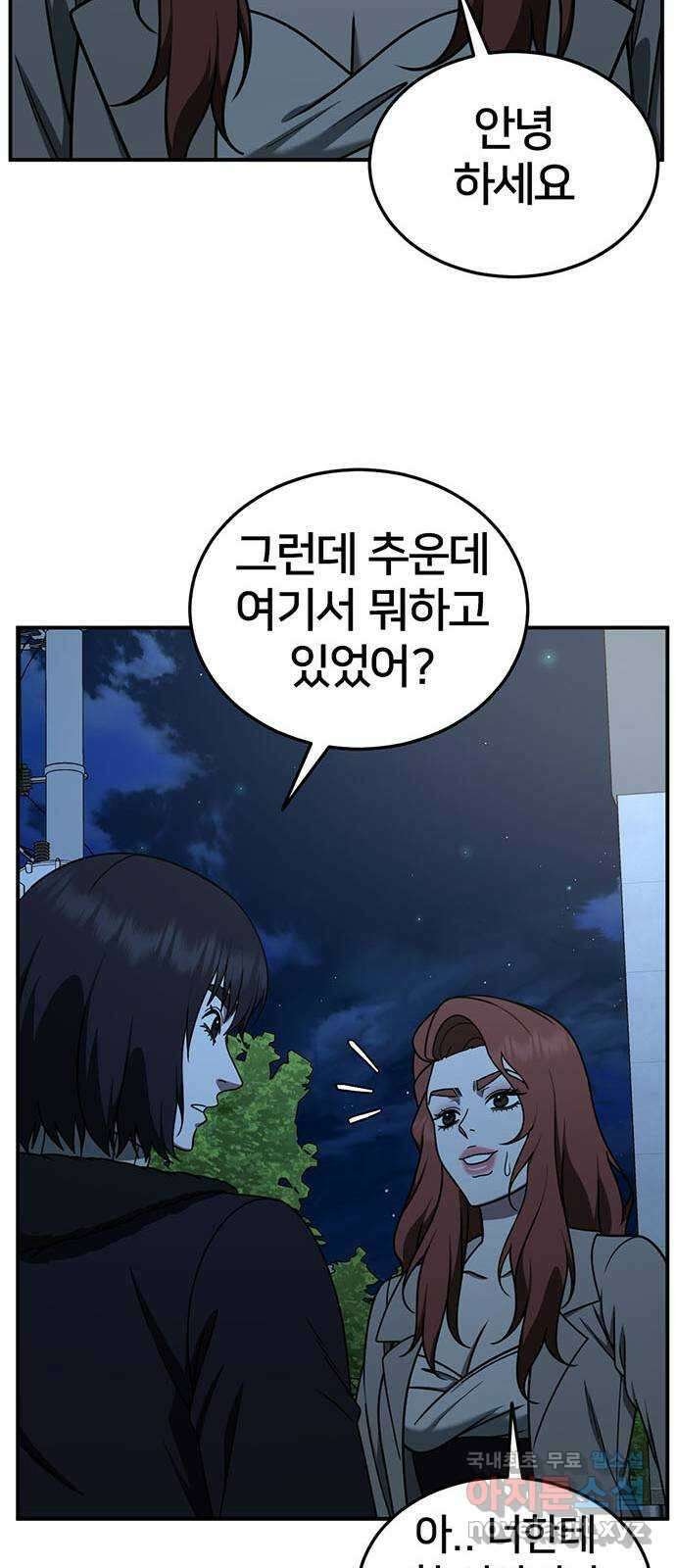 나를 바꿔줘 교태희 26 83