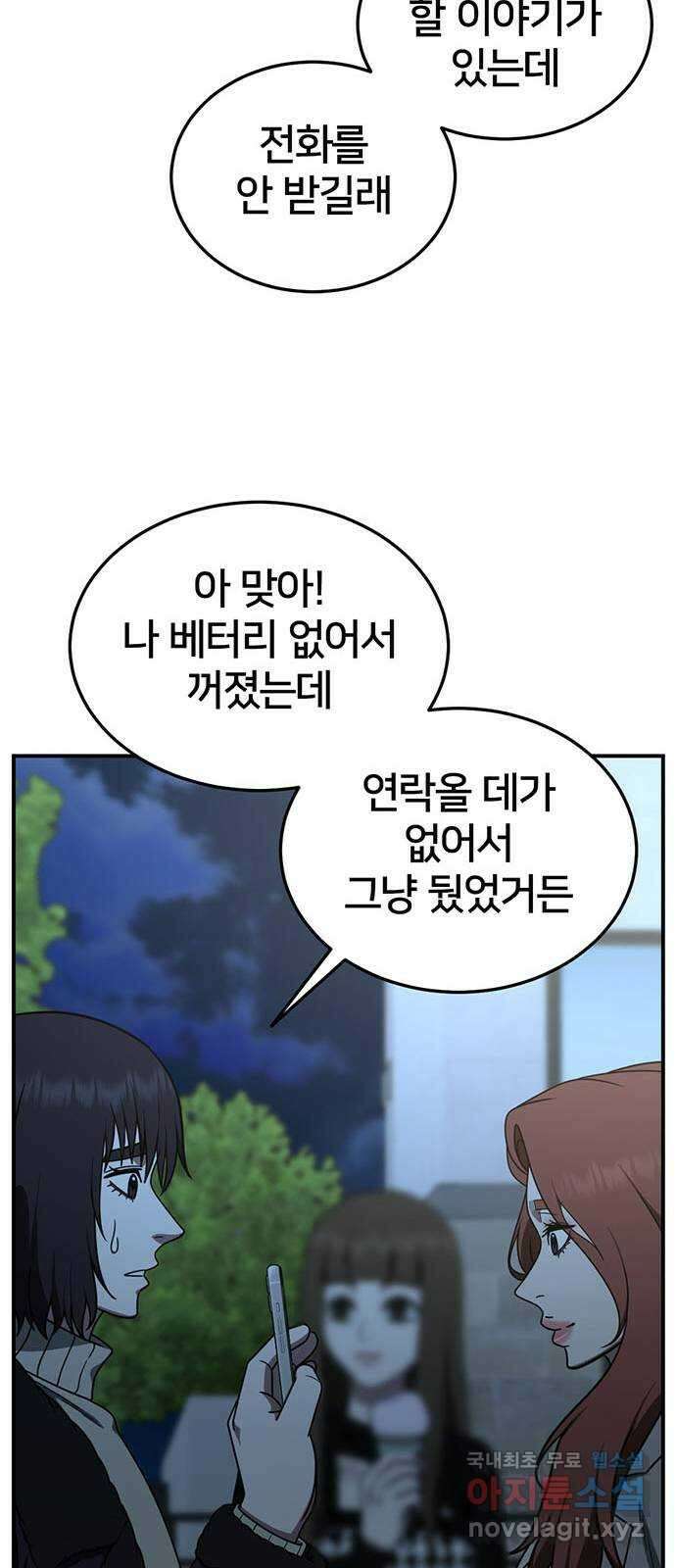 나를 바꿔줘 교태희 26 84
