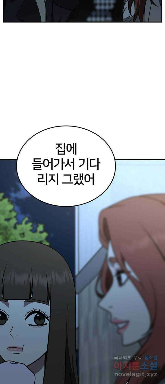 나를 바꿔줘 교태희 26 85