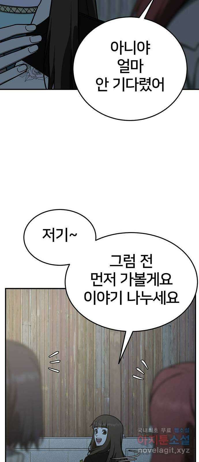 나를 바꿔줘 교태희 26 86