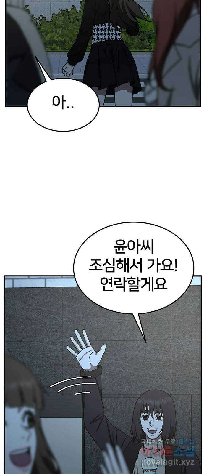 나를 바꿔줘 교태희 26 87
