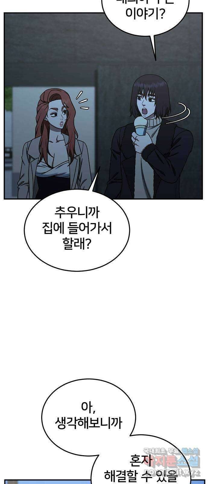 나를 바꿔줘 교태희 26 90