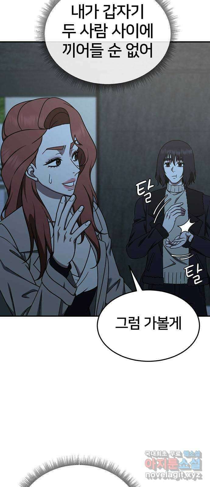 나를 바꿔줘 교태희 26 92