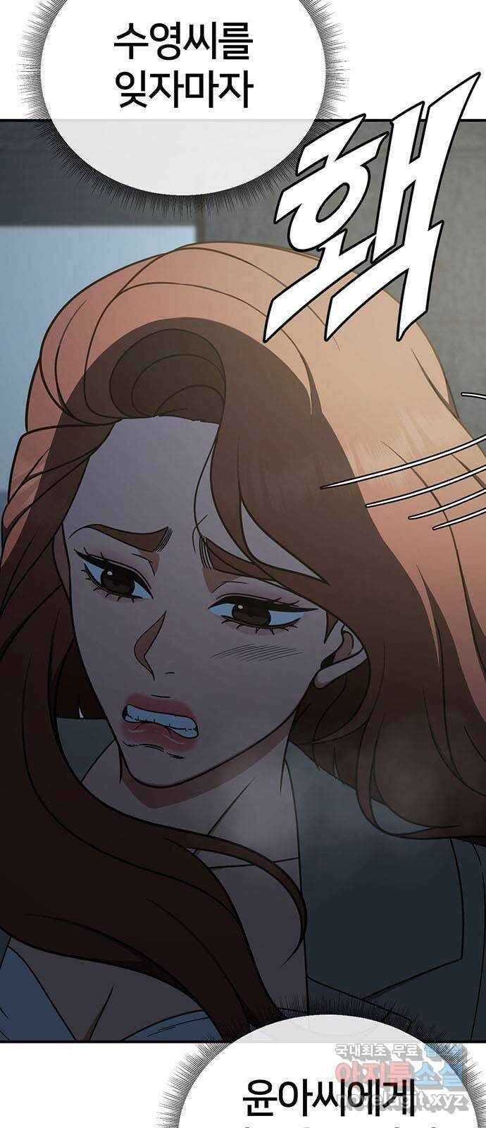 나를 바꿔줘 교태희 26 93