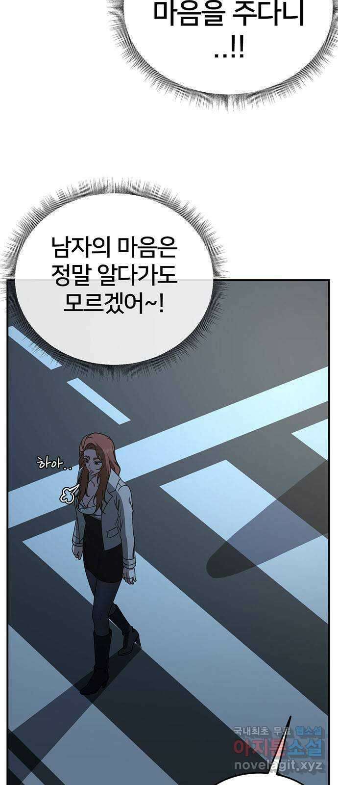 나를 바꿔줘 교태희 26 94