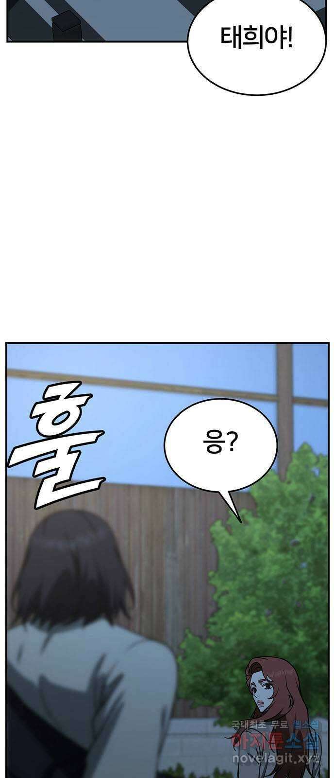 나를 바꿔줘 교태희 26 95