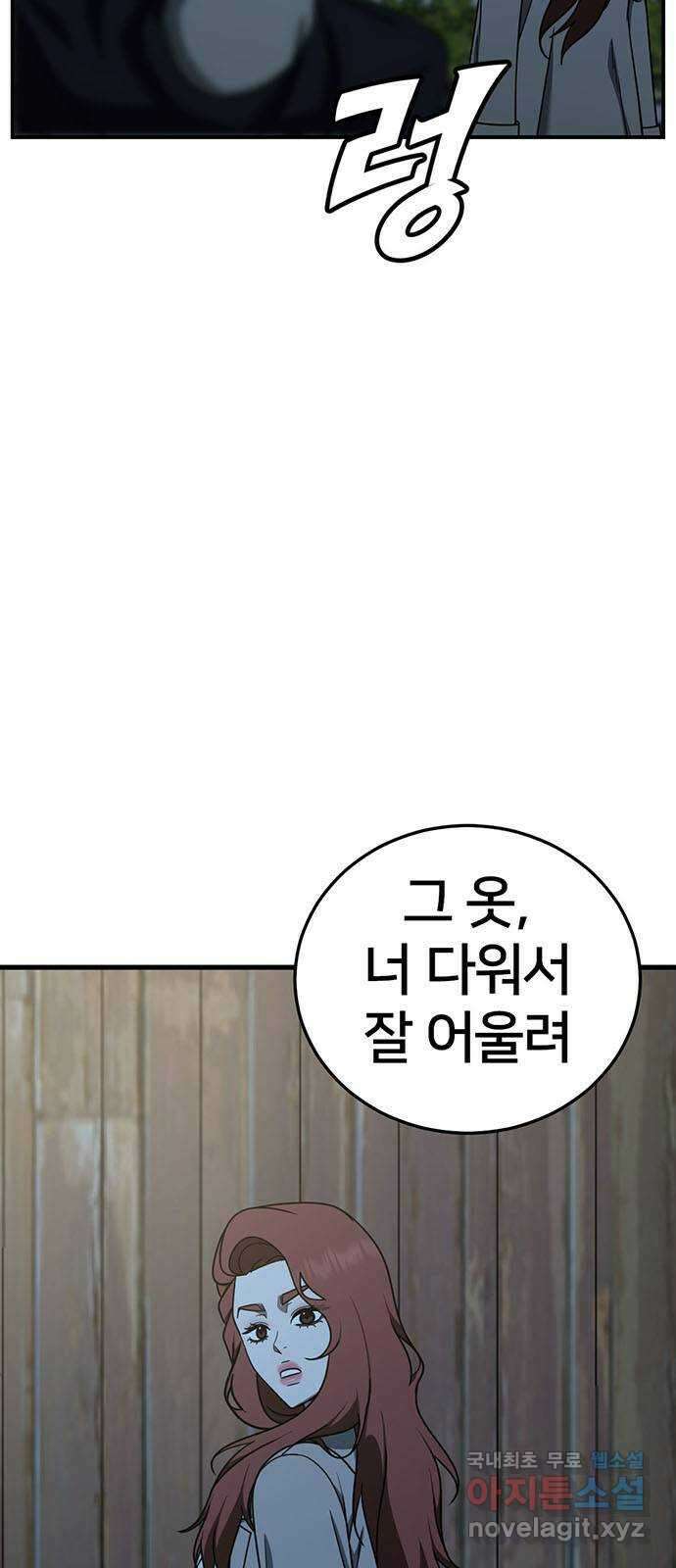나를 바꿔줘 교태희 26 96
