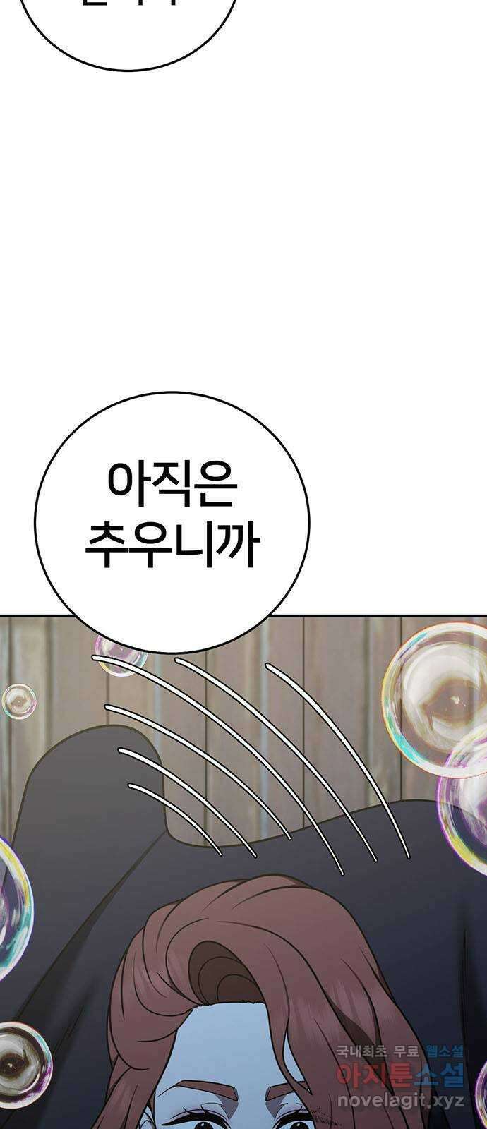 나를 바꿔줘 교태희 26 98