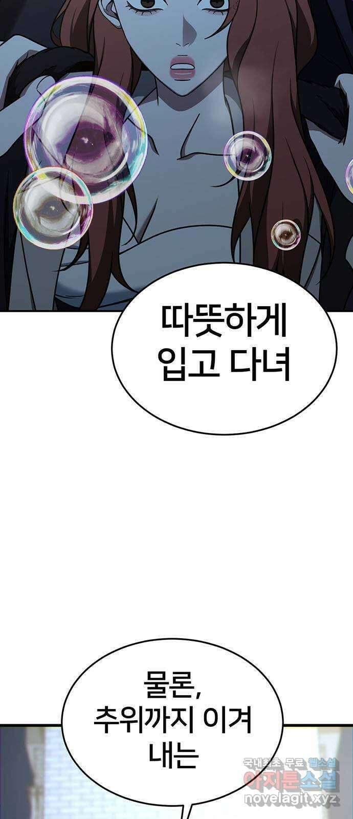 나를 바꿔줘 교태희 26 99