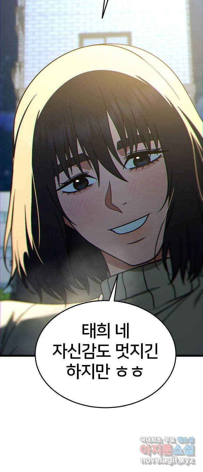 나를 바꿔줘 교태희 26 100