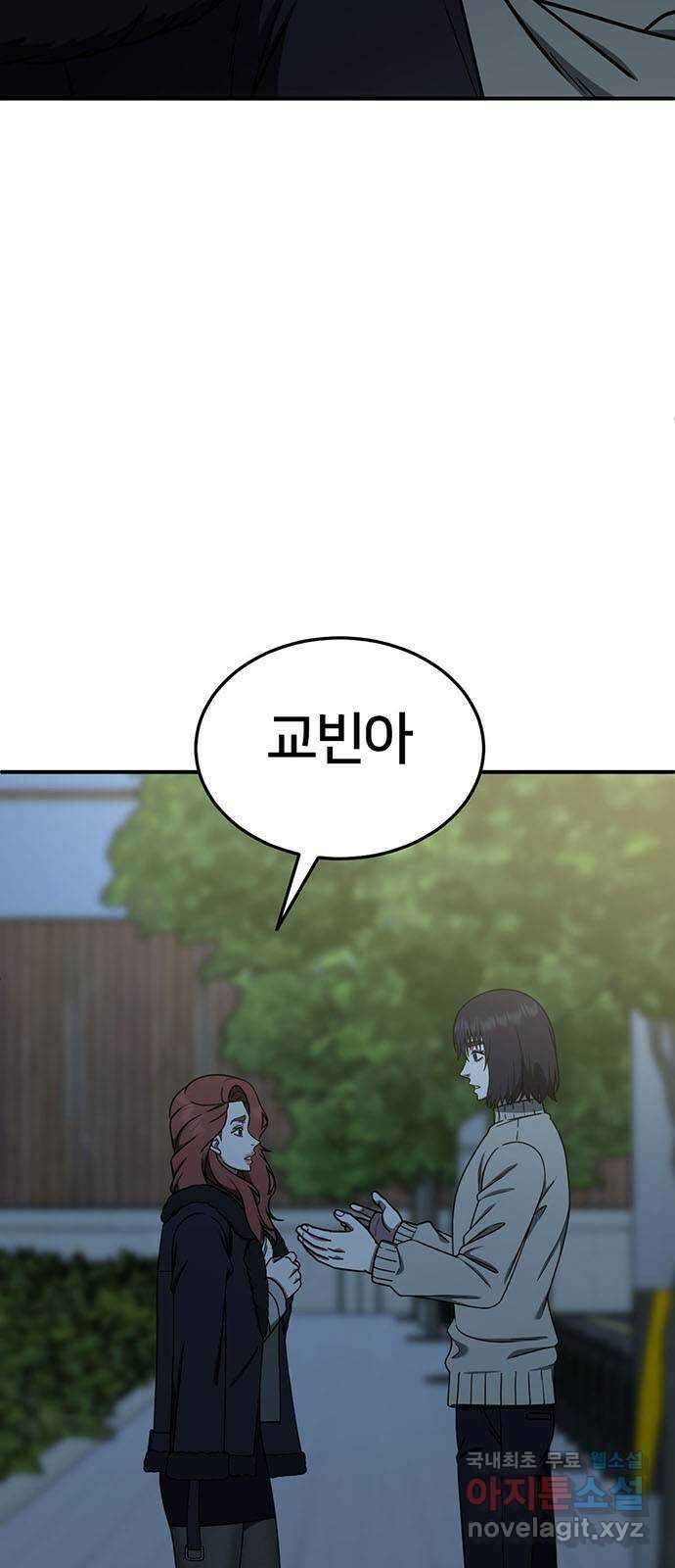 나를 바꿔줘 교태희 26 103
