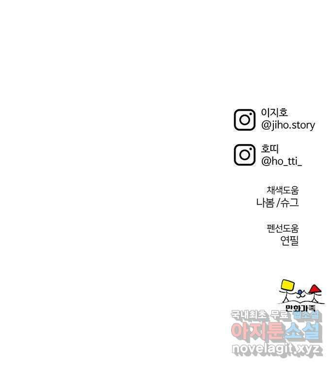 나를 바꿔줘 교태희 26 106