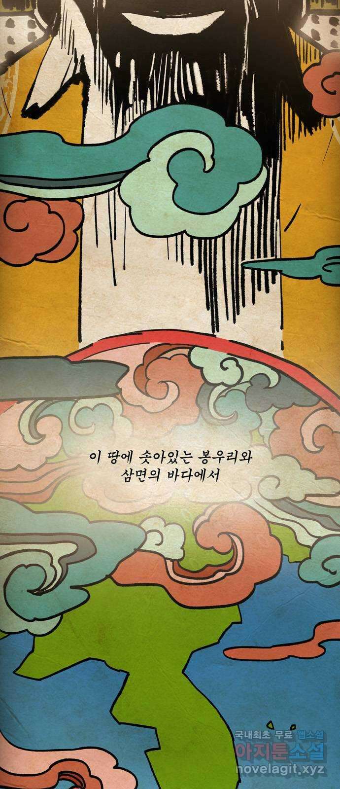 먹지마세요 2부 48화 - 형제(一) 2