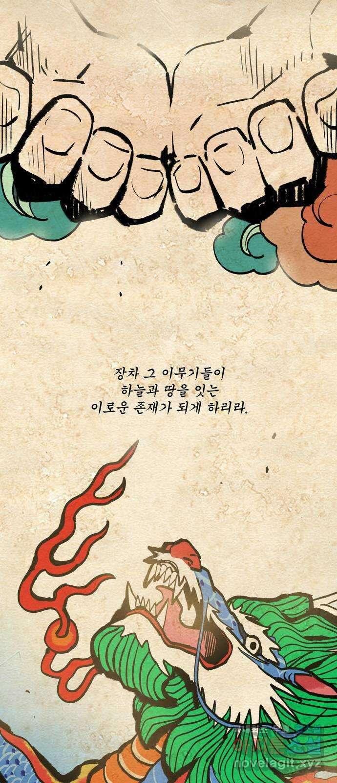 먹지마세요 2부 48화 - 형제(一) 4