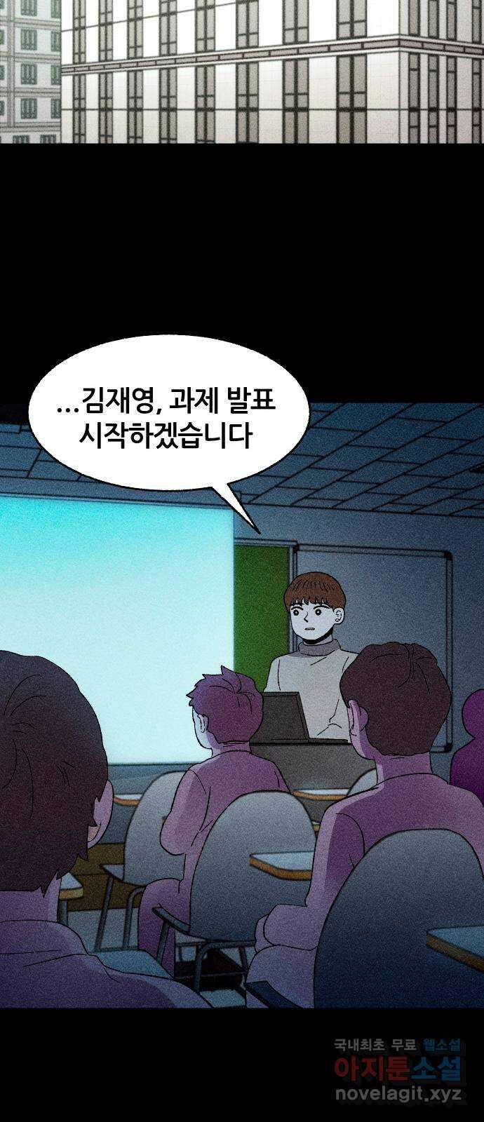 봐선 안되는 것 32화 액자 너머 (2) 13