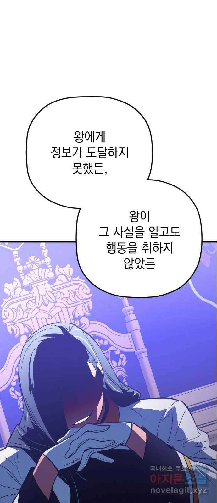왕년엔 용사님 109화. 비젠타로(4) 7