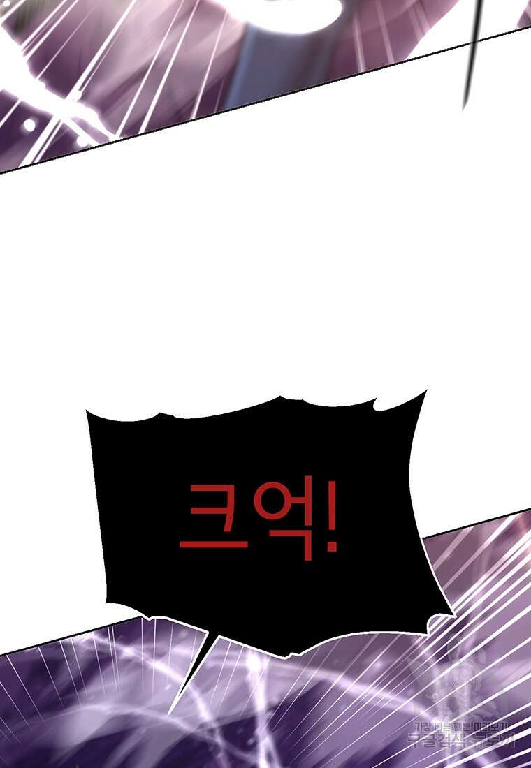 나 홀로 무공 9화 8