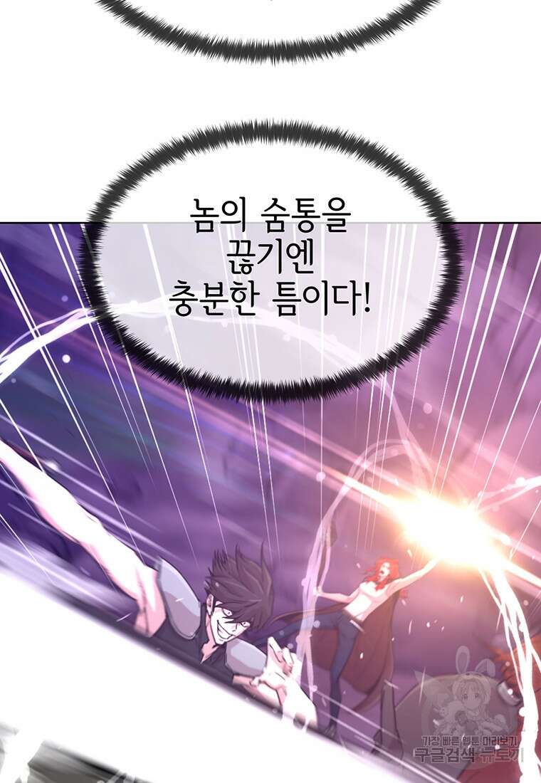 나 홀로 무공 9화 10