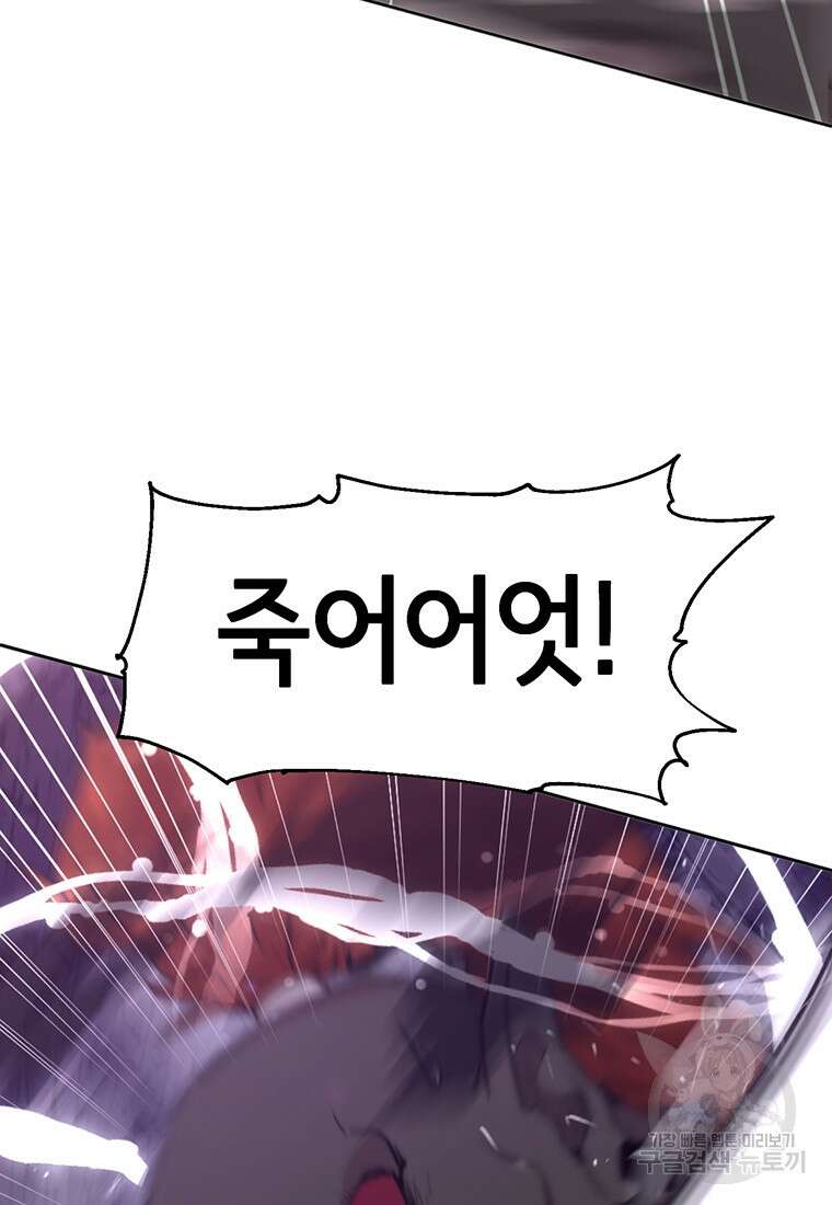 나 홀로 무공 9화 12