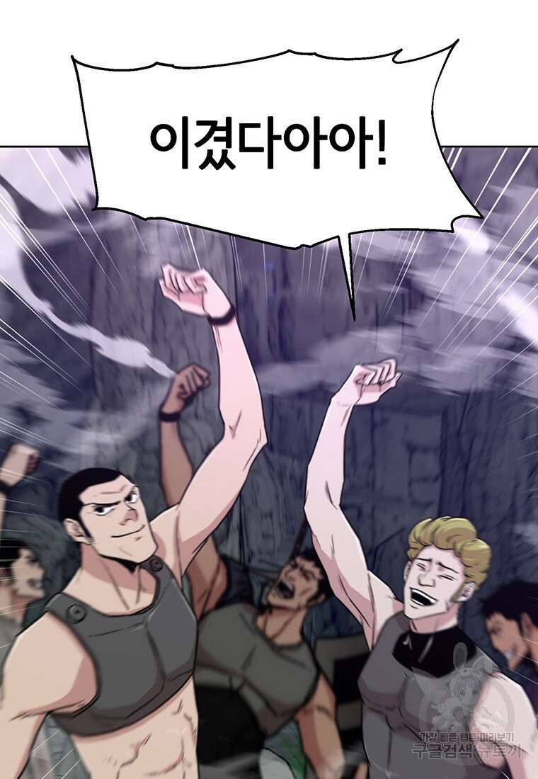나 홀로 무공 9화 20
