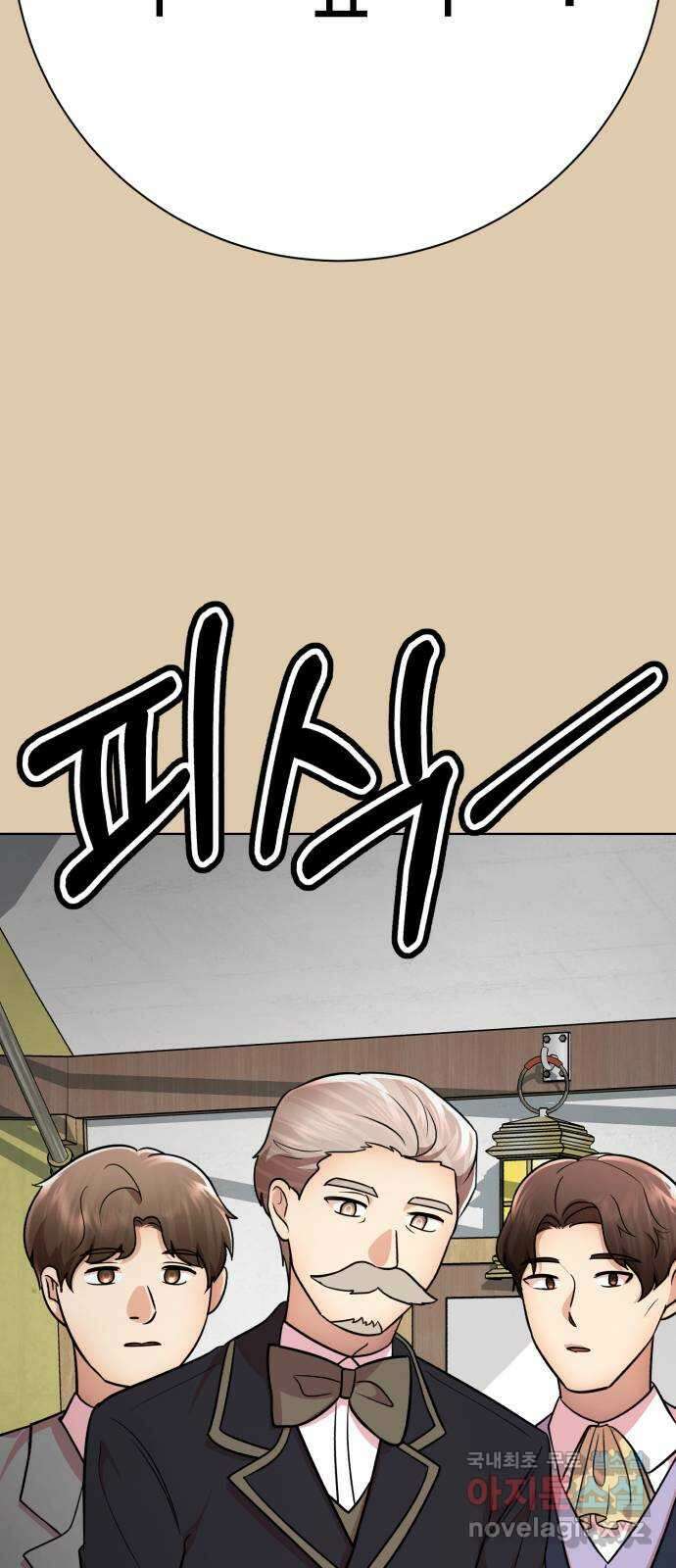 존잘주의 79화. 우리의 결말 3