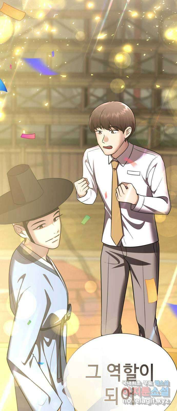 존잘주의 79화. 우리의 결말 7