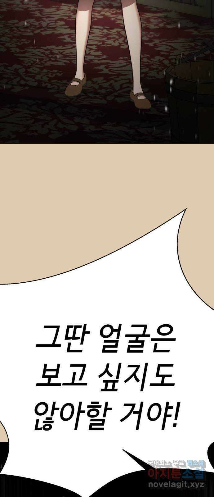 존잘주의 79화. 우리의 결말 12